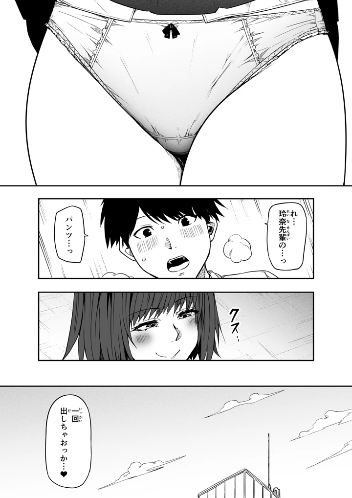 27ページ目