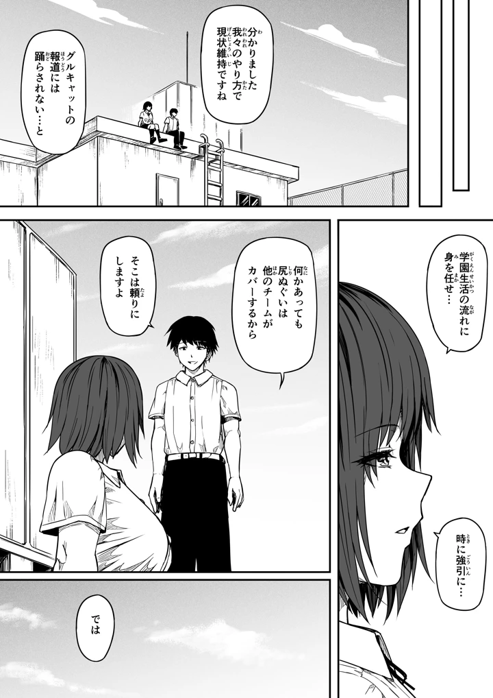 33ページ目