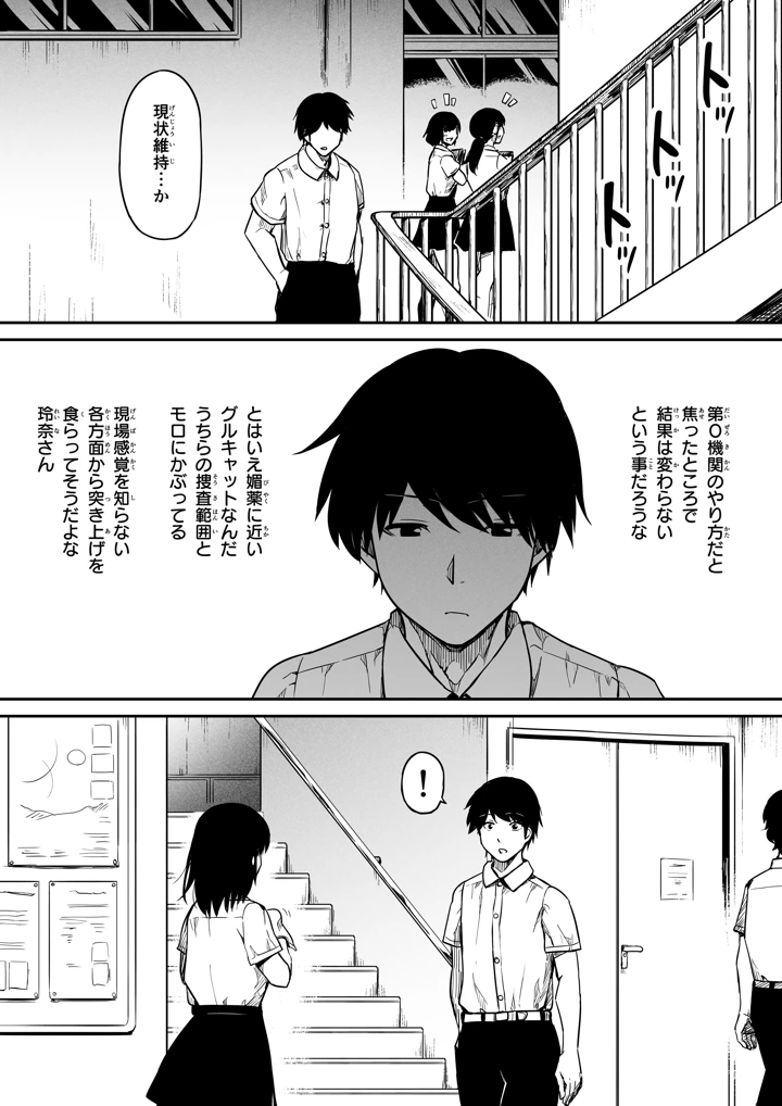 34ページ目