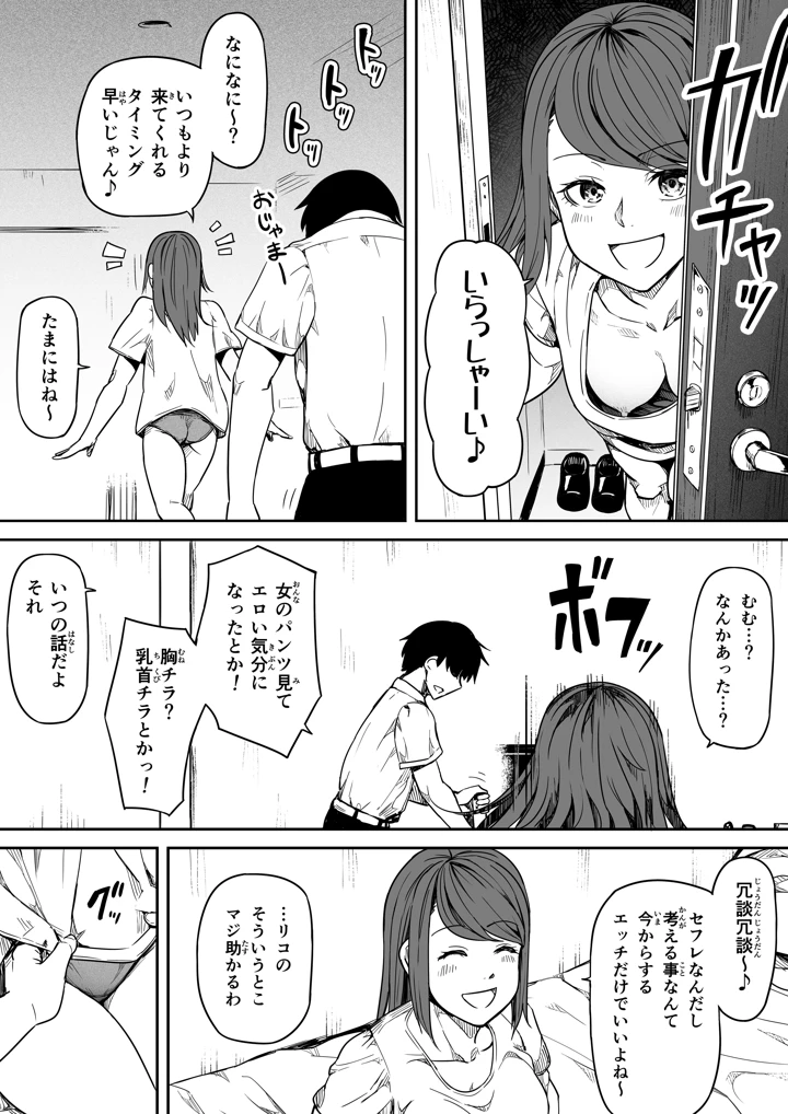 36ページ目