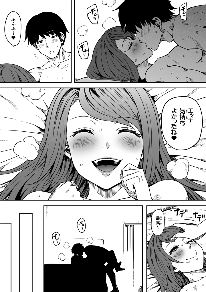44ページ目