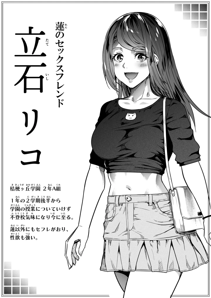50ページ目