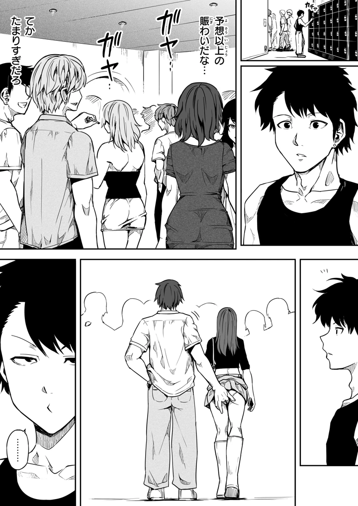 55ページ目