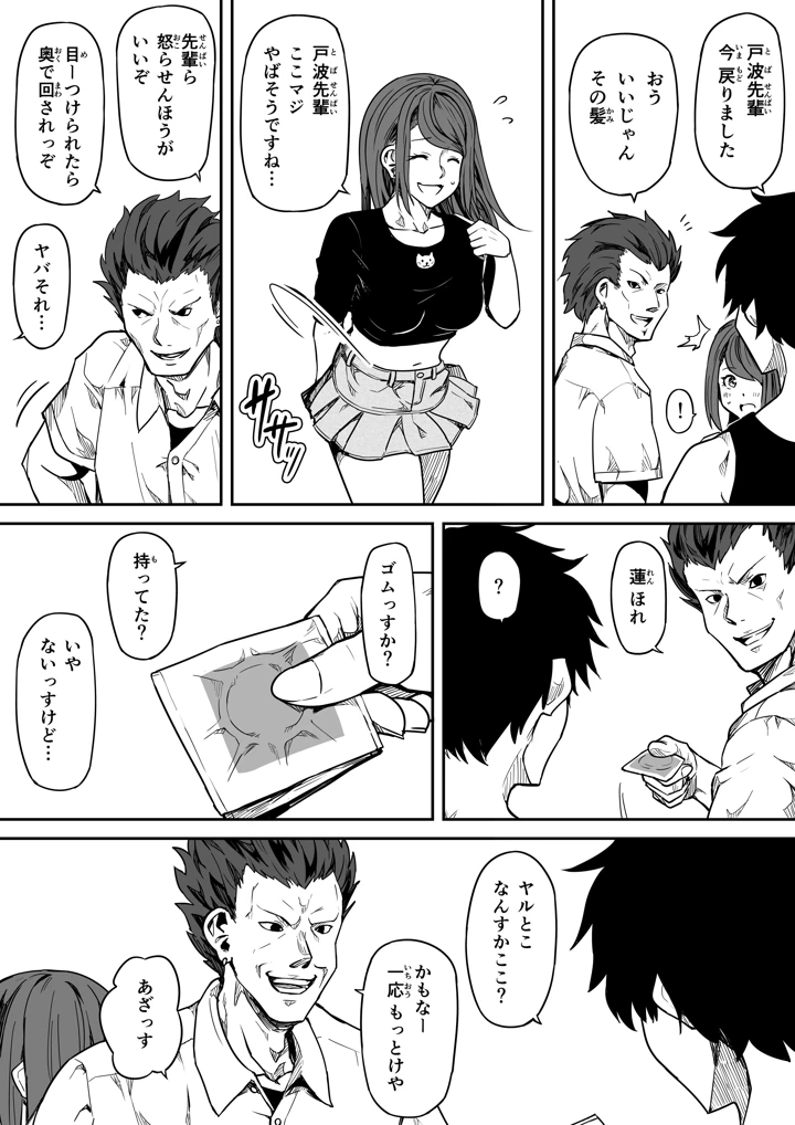 56ページ目