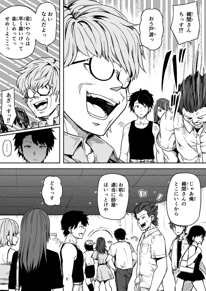58ページ目