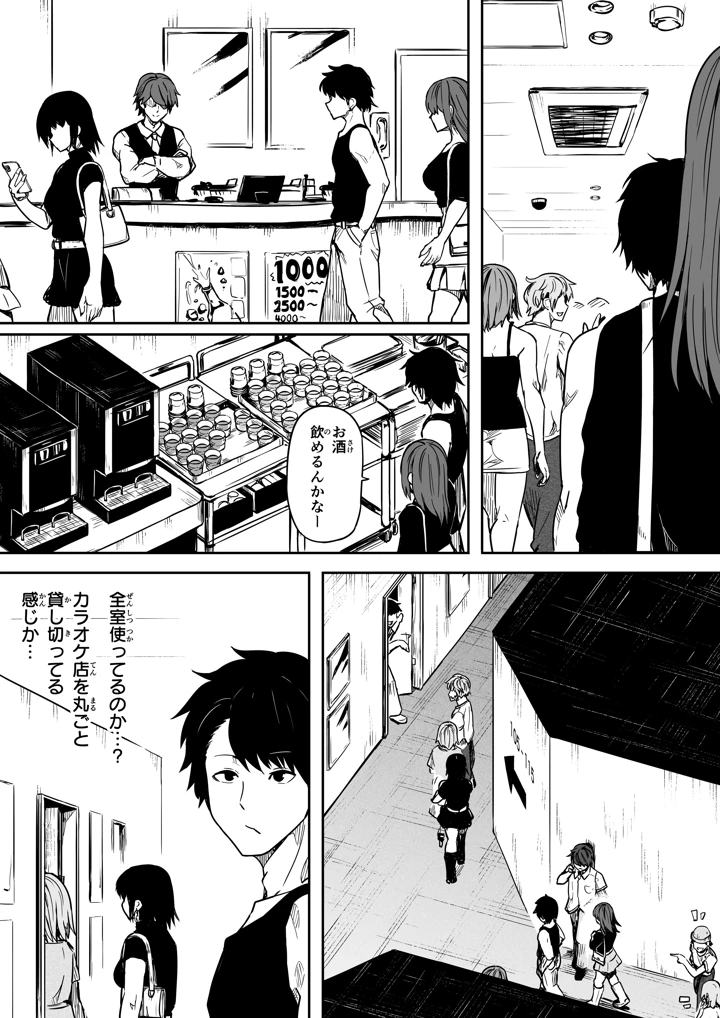 59ページ目