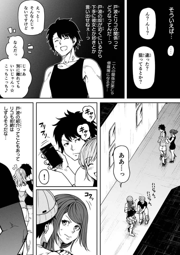 61ページ目