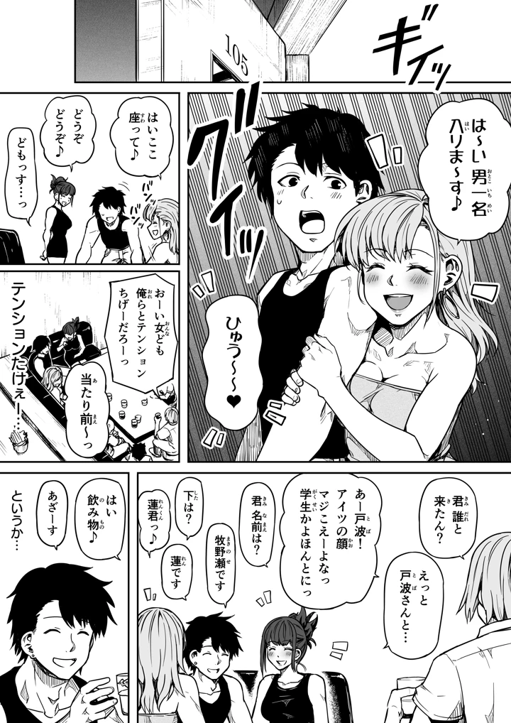 62ページ目