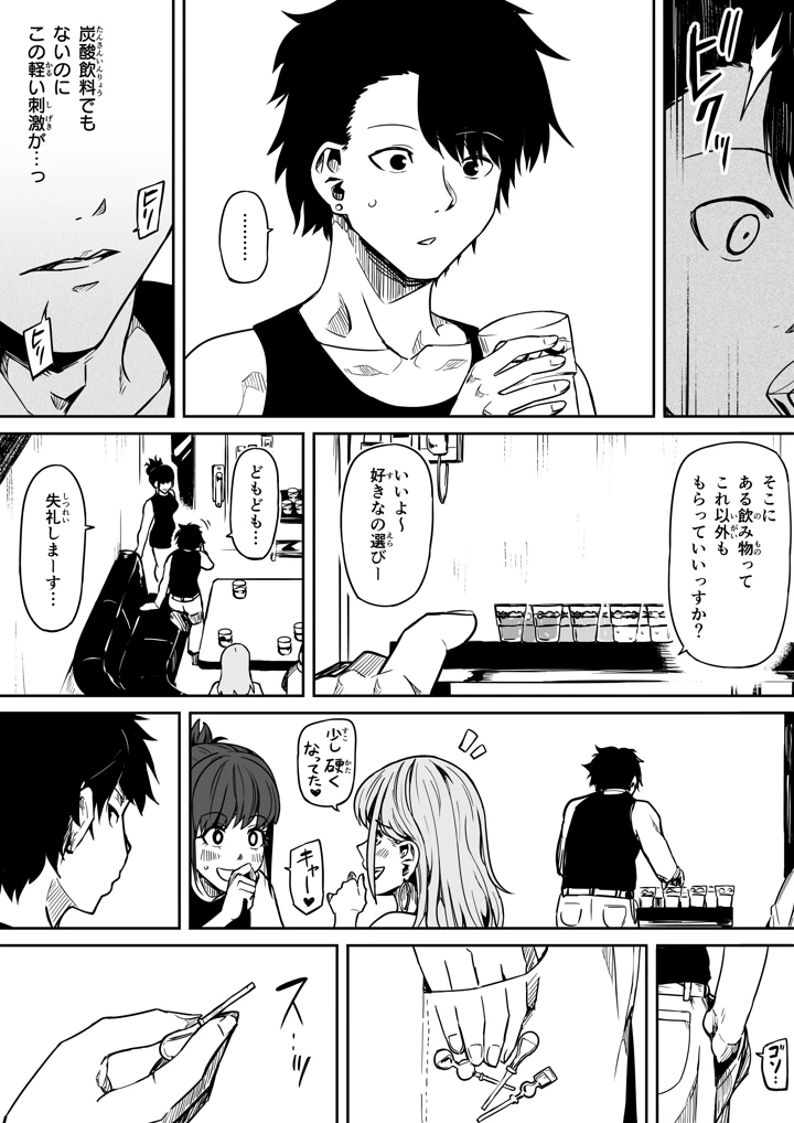 64ページ目