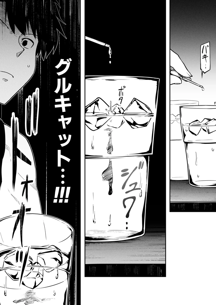 65ページ目