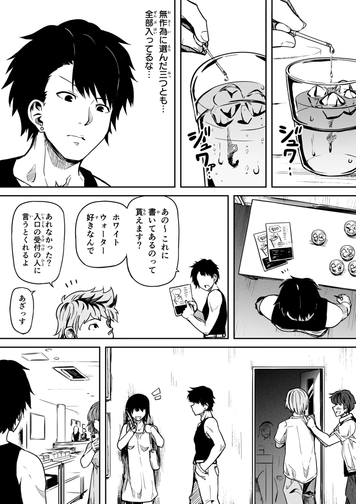 66ページ目