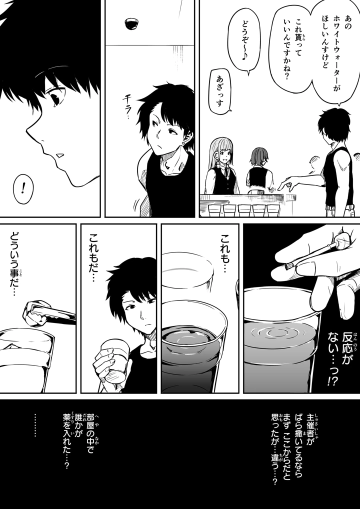 67ページ目