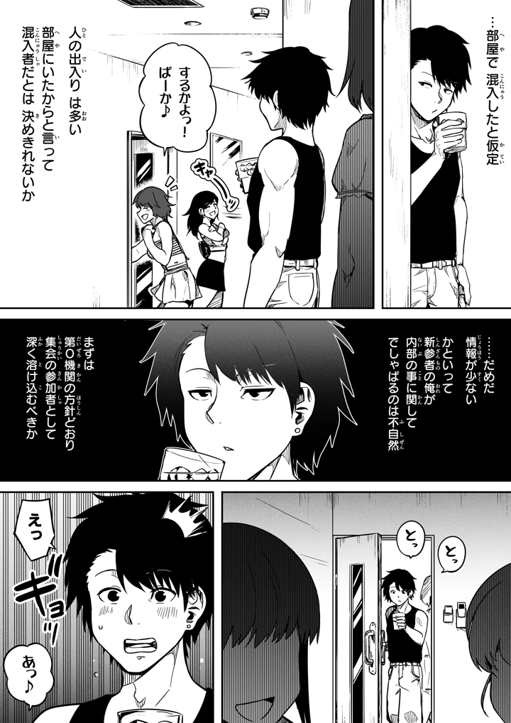 68ページ目