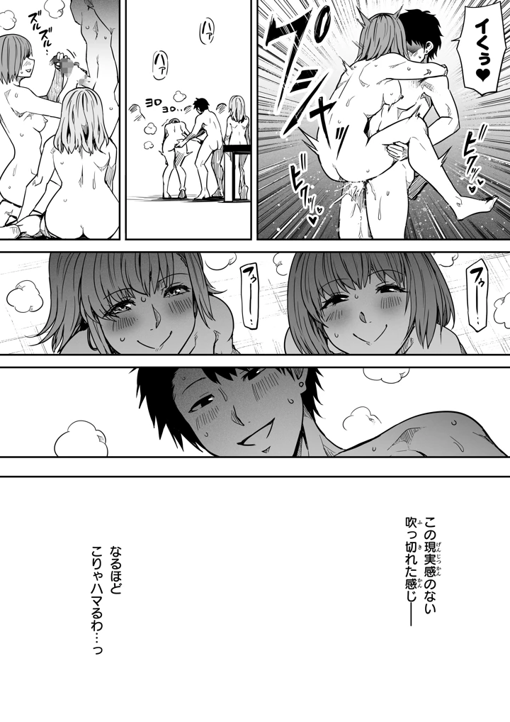 87ページ目