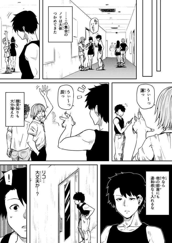 88ページ目