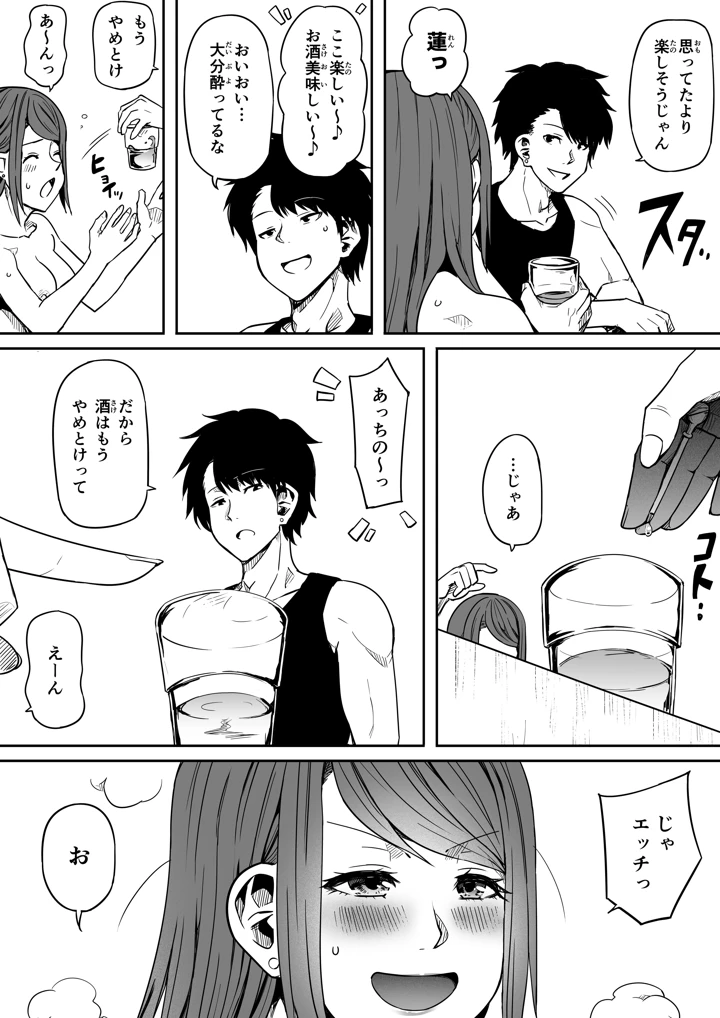 92ページ目