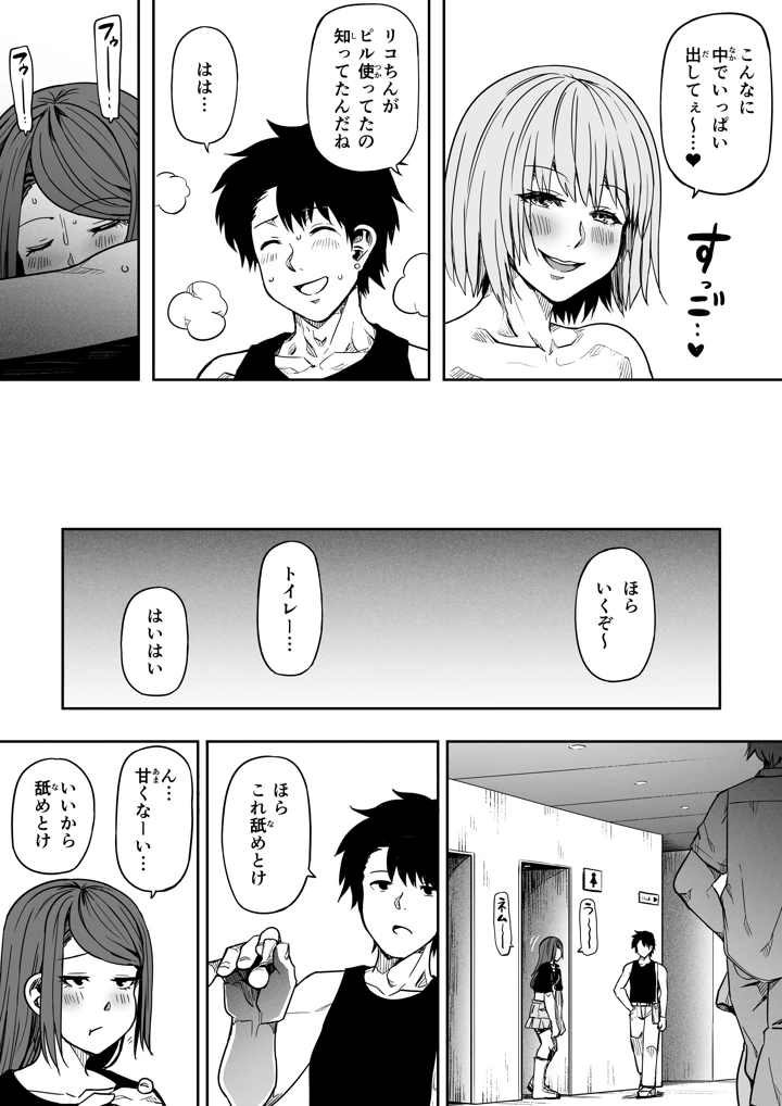 99ページ目