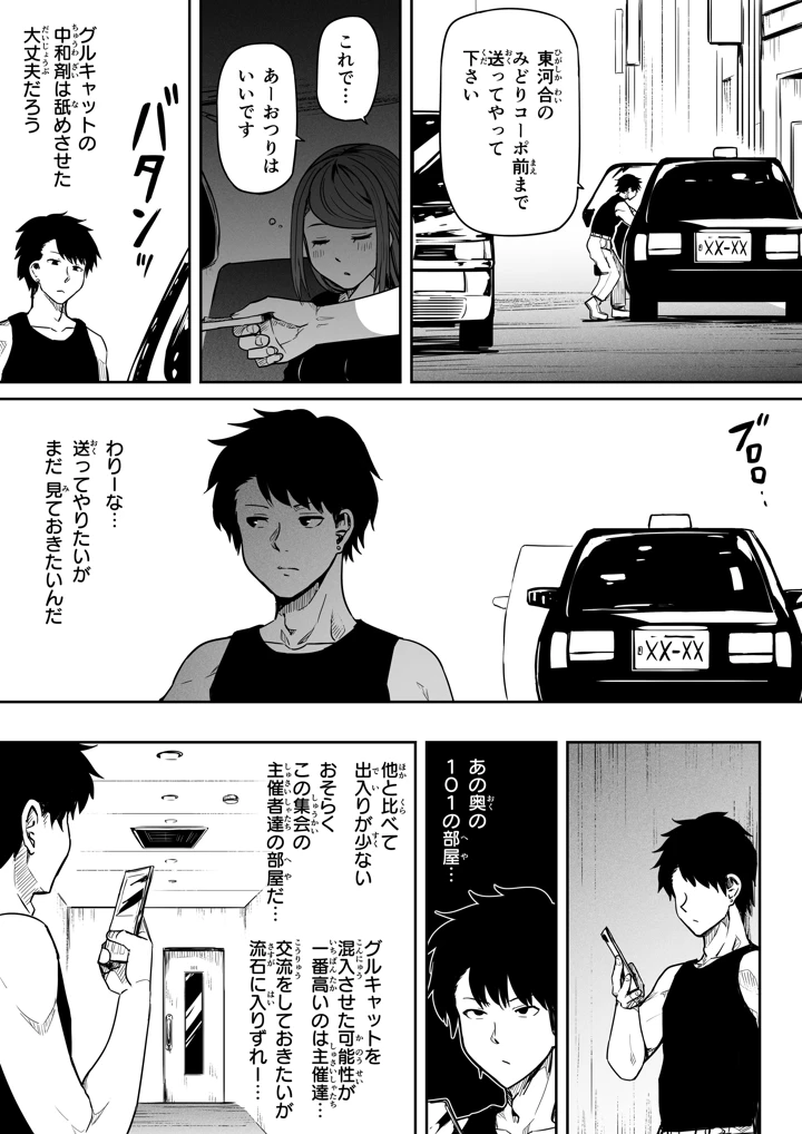 100ページ目