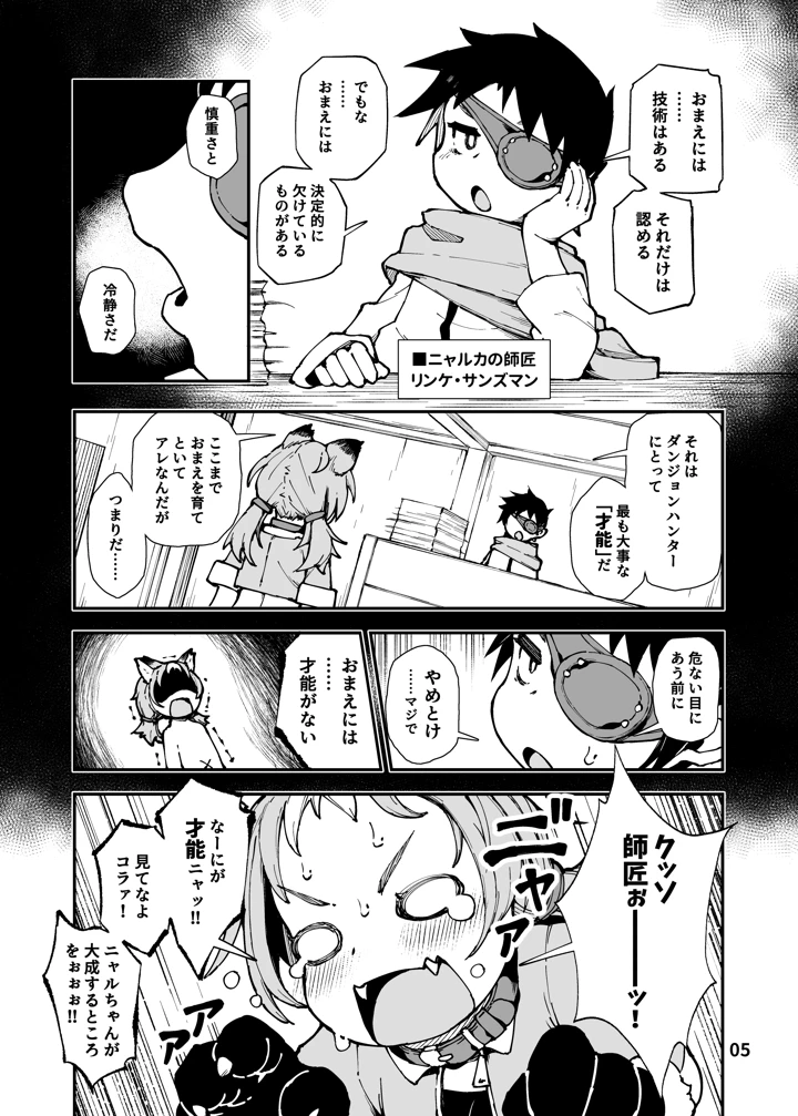 5ページ目