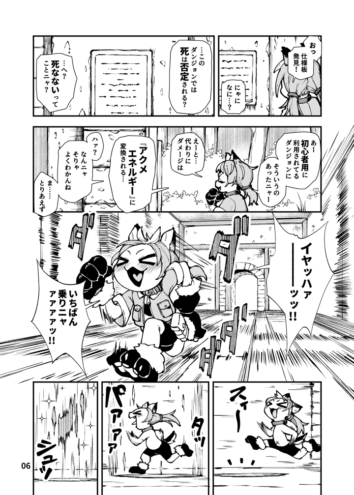 6ページ目
