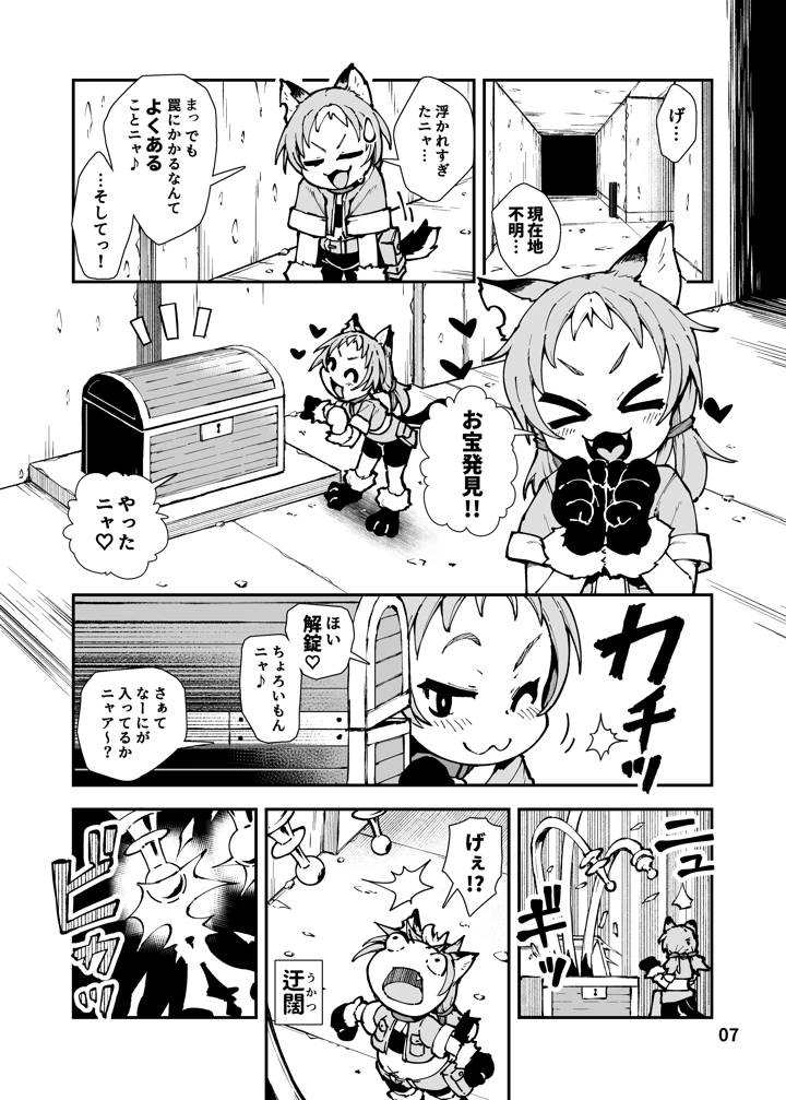 7ページ目