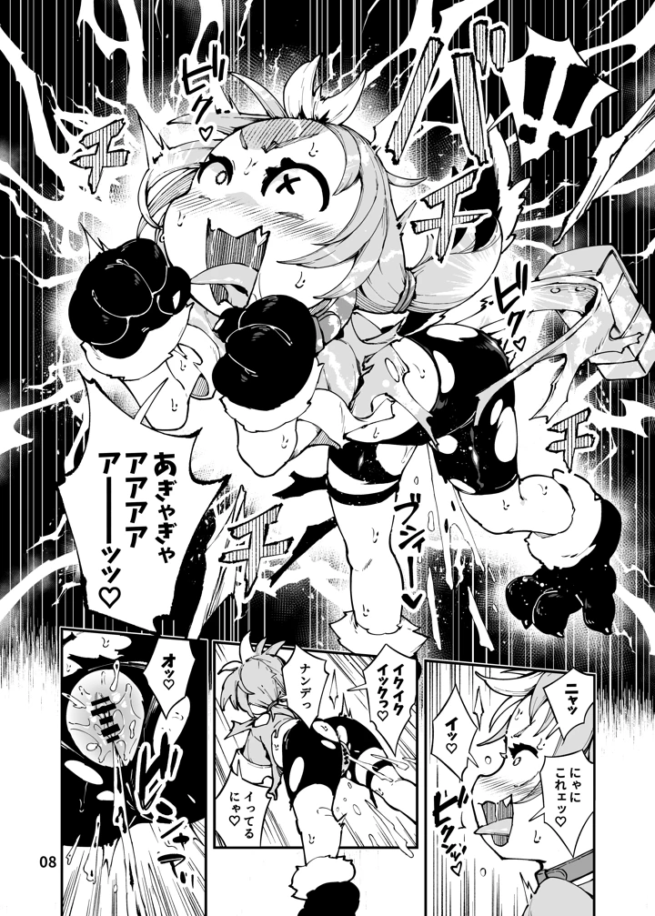 8ページ目