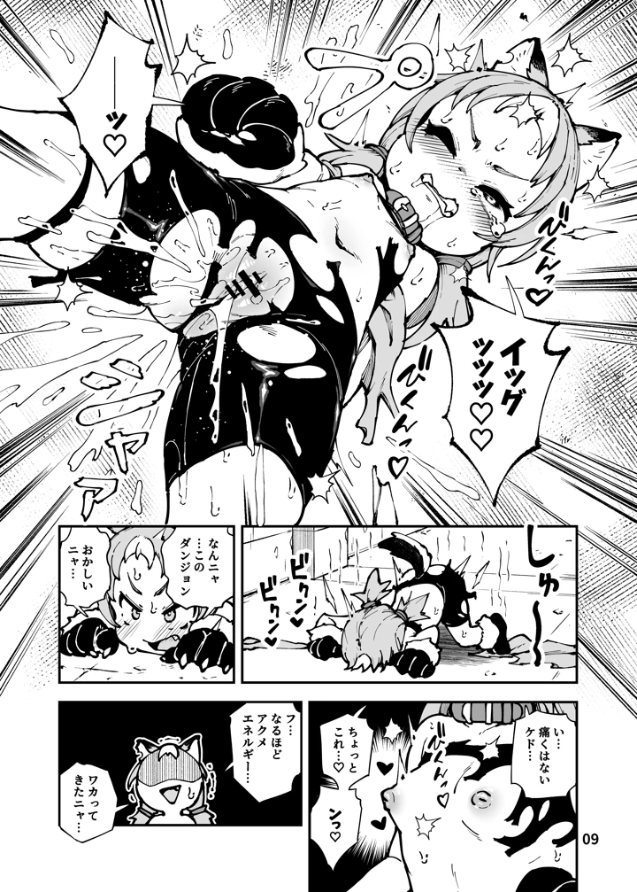 9ページ目