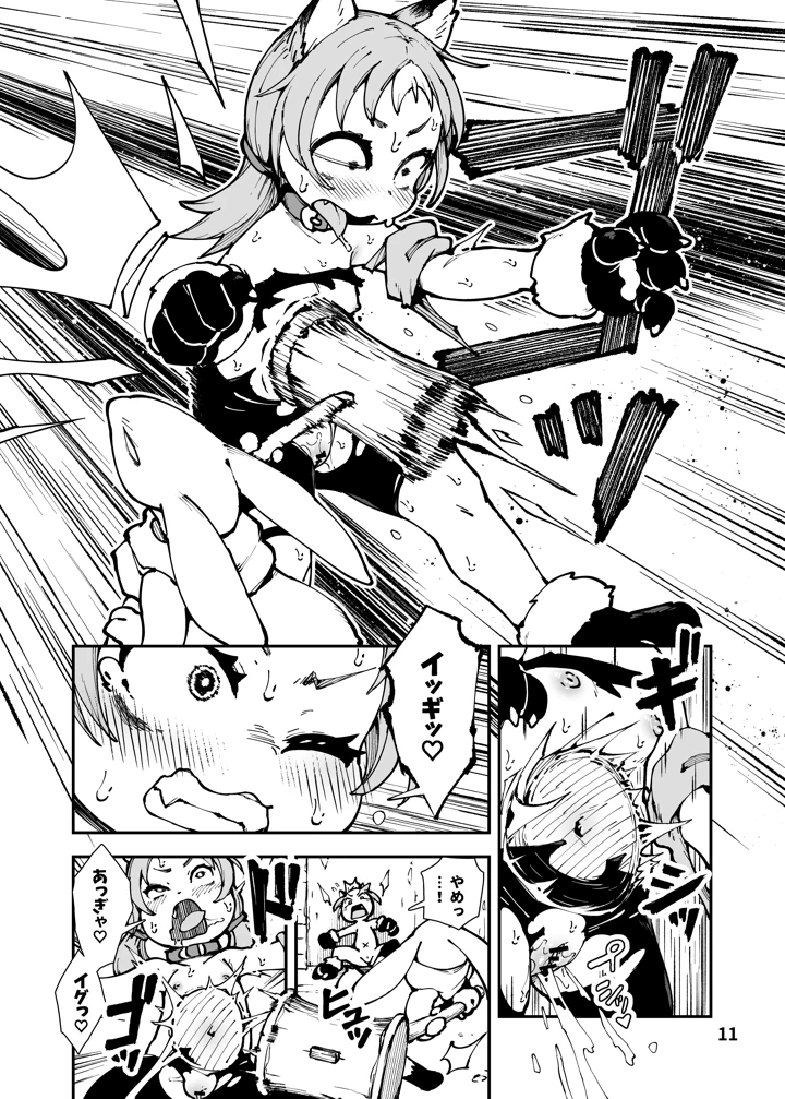 11ページ目