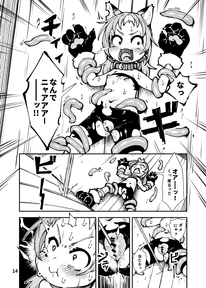 14ページ目