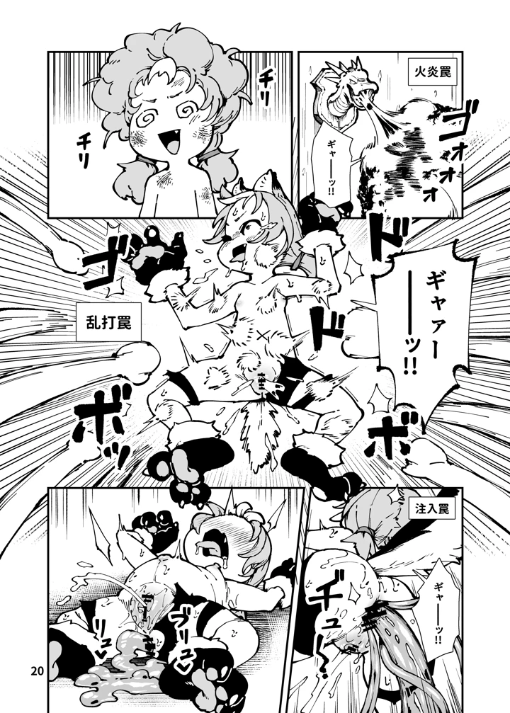 20ページ目
