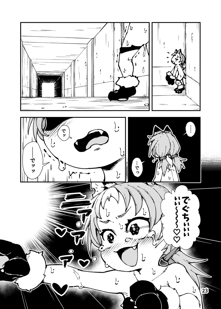 23ページ目