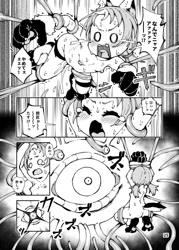 25ページ目