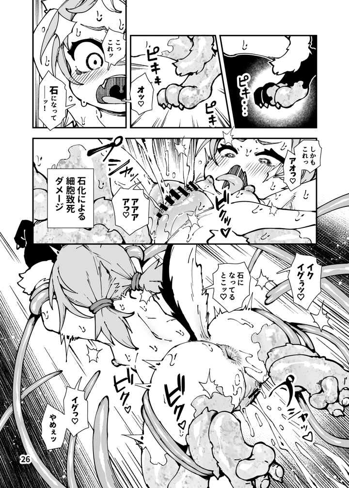 26ページ目
