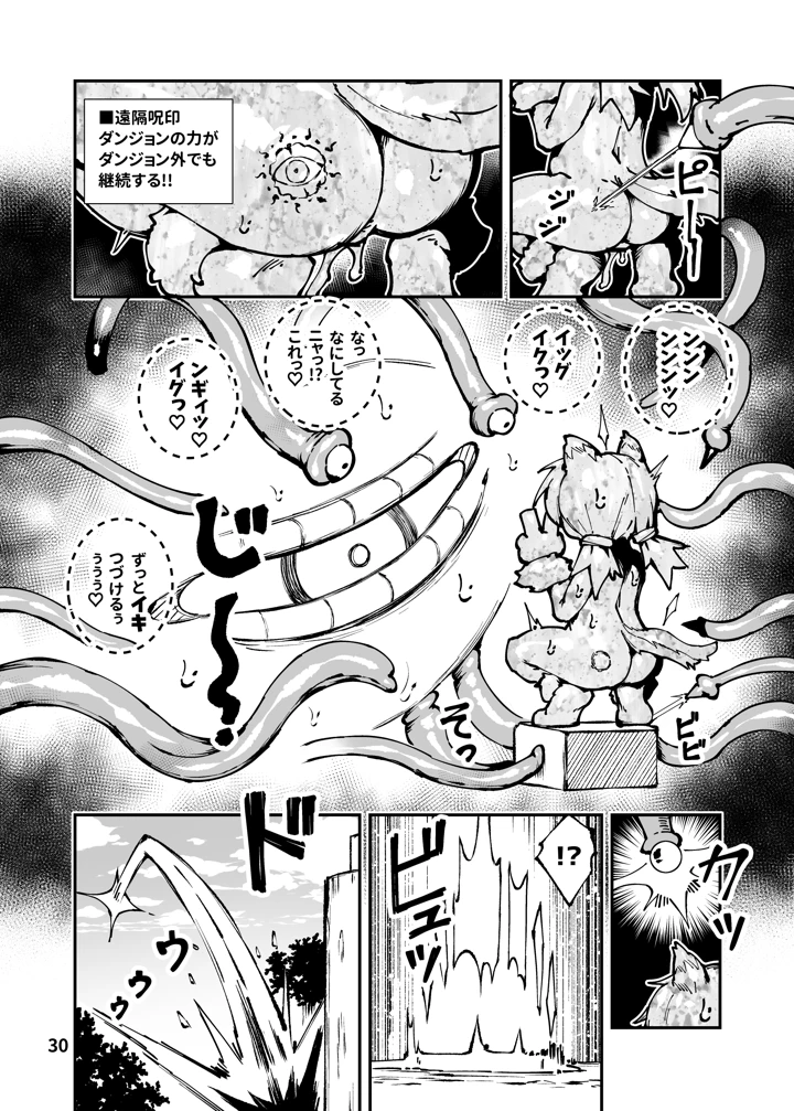 30ページ目