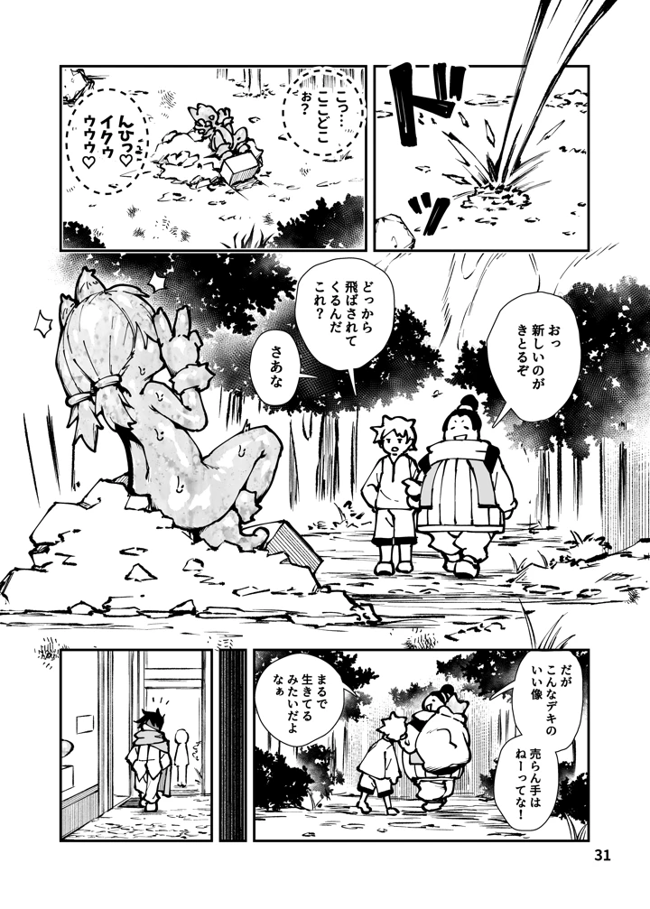 31ページ目