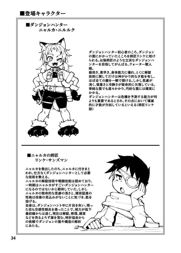 34ページ目