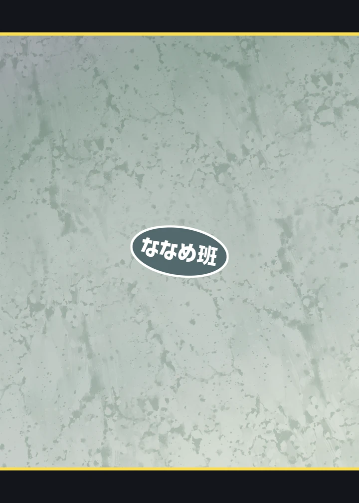 40ページ目