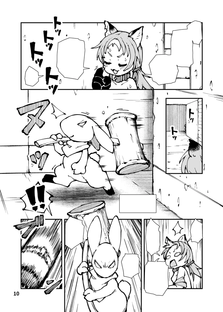 50ページ目