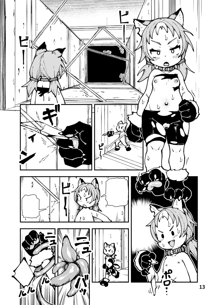 53ページ目