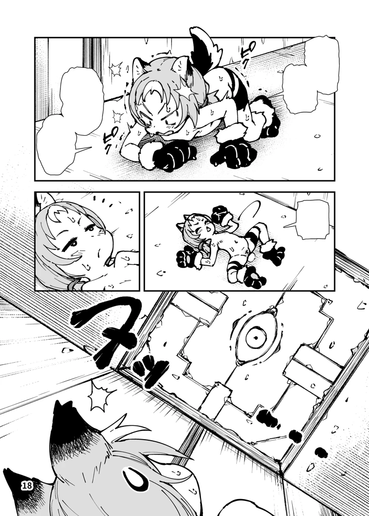58ページ目