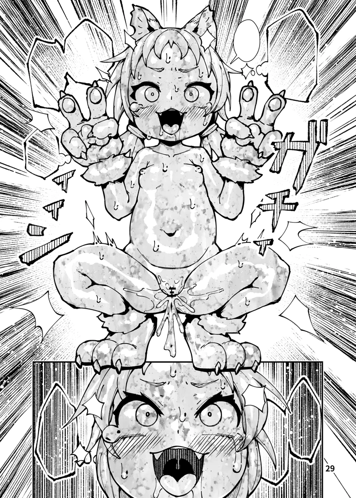 69ページ目
