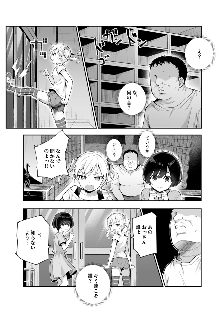 4ページ目