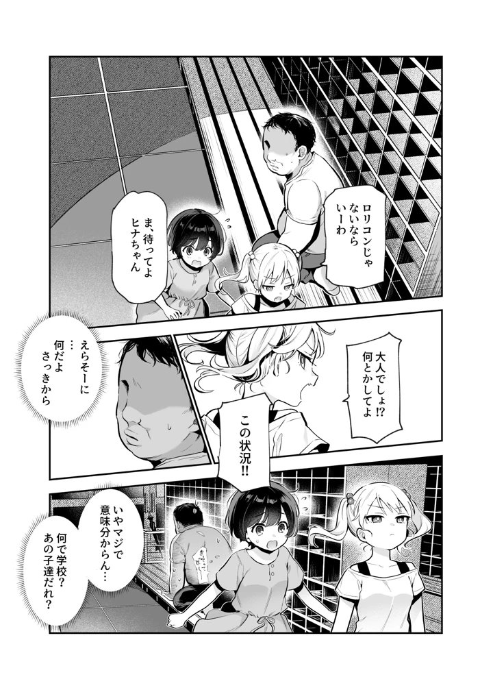 6ページ目
