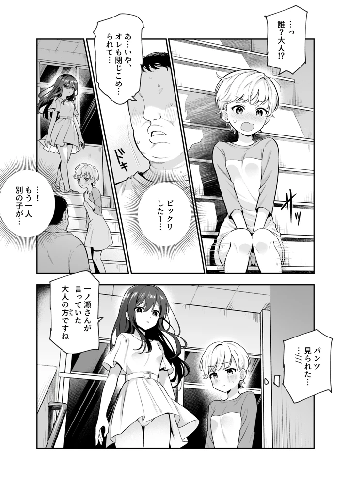 8ページ目