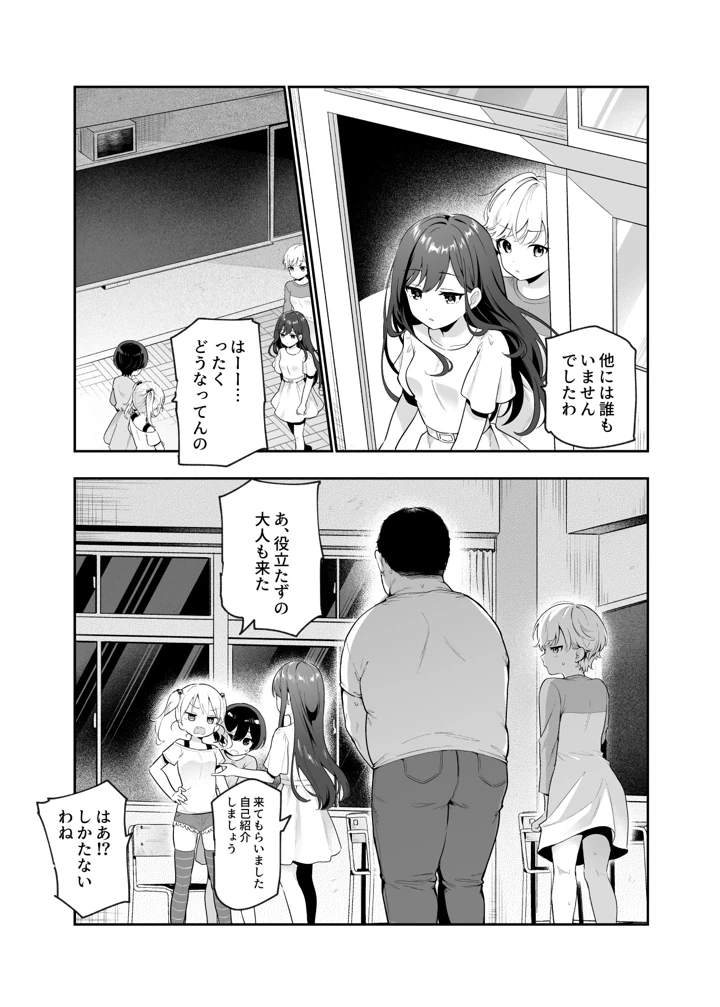 9ページ目