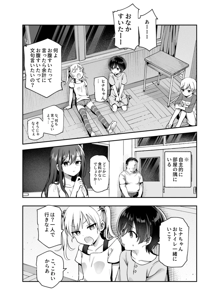 11ページ目