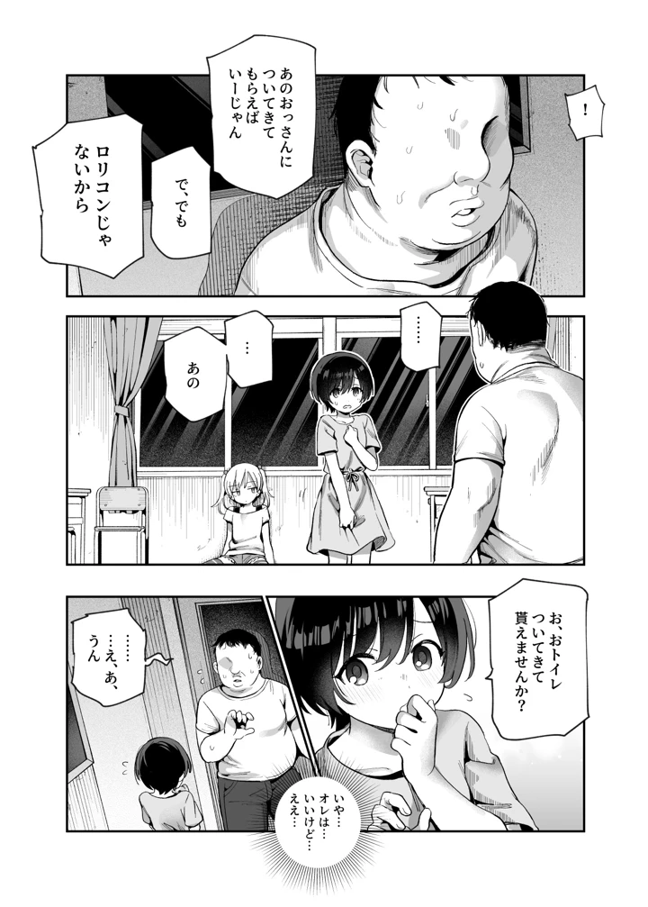 12ページ目