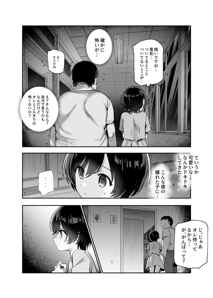 13ページ目