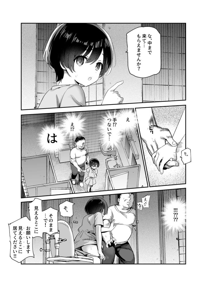 14ページ目