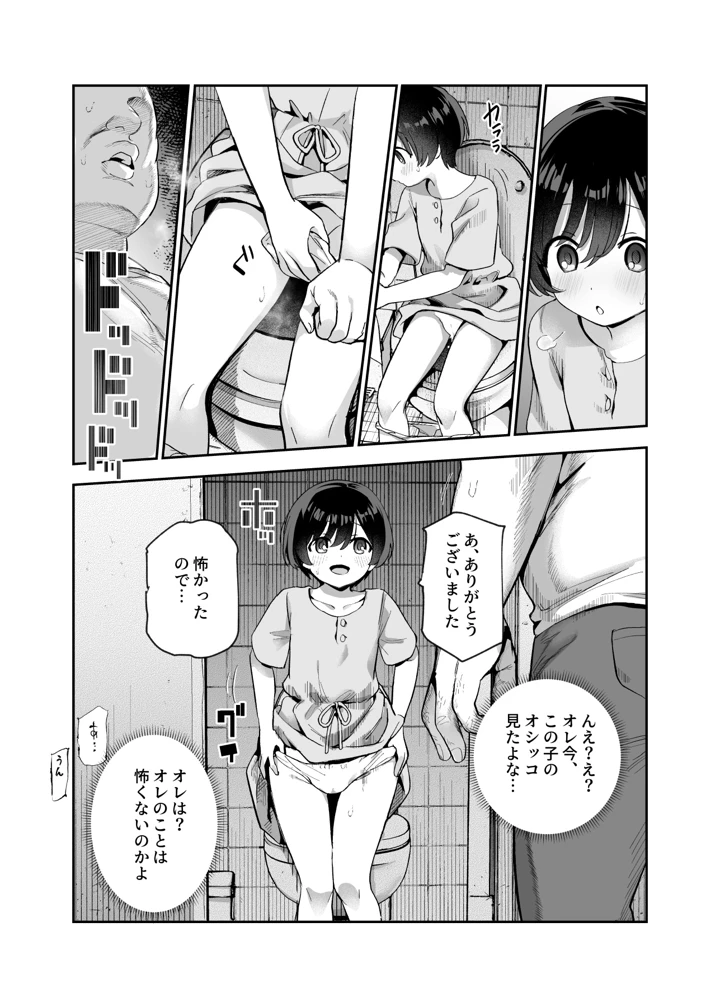 16ページ目